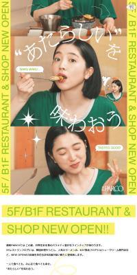 2024春夏 飲食店NEW&RENEWALのLPデザイン（イベント・キャンペーン・体験／イエロー系／にぎやか系）スマホ版