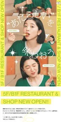 2024春夏 飲食店NEW&RENEWALのLPデザイン（イベント・キャンペーン・体験／イエロー系／にぎやか系）スマホ版