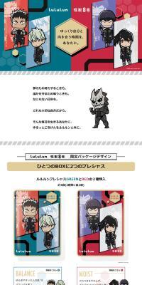 LuLuLun X Kaiju No. 8 LP design (Skincare, Bodycare, Haircare / Green tones / Manga) PC version