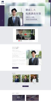 Enman Sozoku Zeirishi Hojin LP design (Businesses, companies, stores / Purples / Simple) PC version