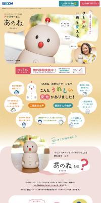 Anone LP design (Consumer electronics / Orange tones / Trust and Safety) PC version