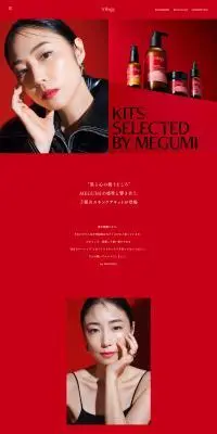 trilogyのLPデザイン(スキンケア・ボディケア・ヘアケア/レッド系/高級・セレブ系)PC版