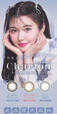 ChartonのLPデザイン（コスメ・化粧品・コンタクトレンズ／グレー系／かわいい系）スマホ版