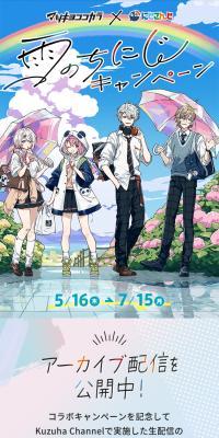 雨のちにじキャンペーンのLPデザイン（イベント・キャンペーン・ギフト／パープル系／マンガ・イラスト系）スマホ版