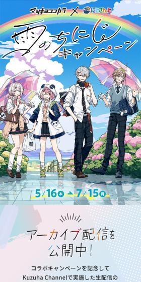 雨のちにじキャンペーンのLPデザイン（イベント・キャンペーン・ギフト／パープル系／マンガ・イラスト系）スマホ版