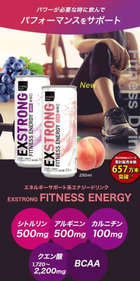 EXSTRONG　フィットネスエナジーのLPデザイン（健康食品・健康ドリンク・サプリメント／パープル系／かっこいい系）スマホ版