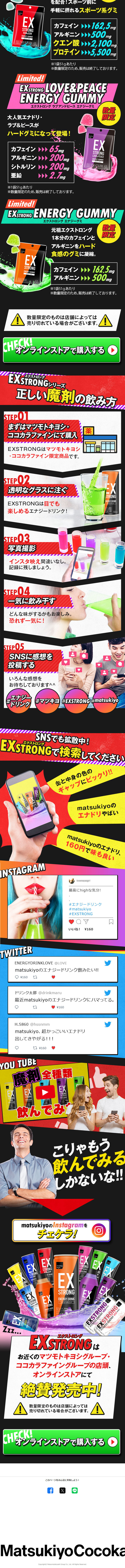 EXSTRONG　フィットネスエナジーのLPデザイン（健康食品・健康ドリンク・サプリメント／パープル系／かっこいい系）スマホ版