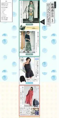 フェリシモ 新商品新聞５月号のLPデザイン（イベント・キャンペーン・体験／グリーン系／かわいい系）PC版