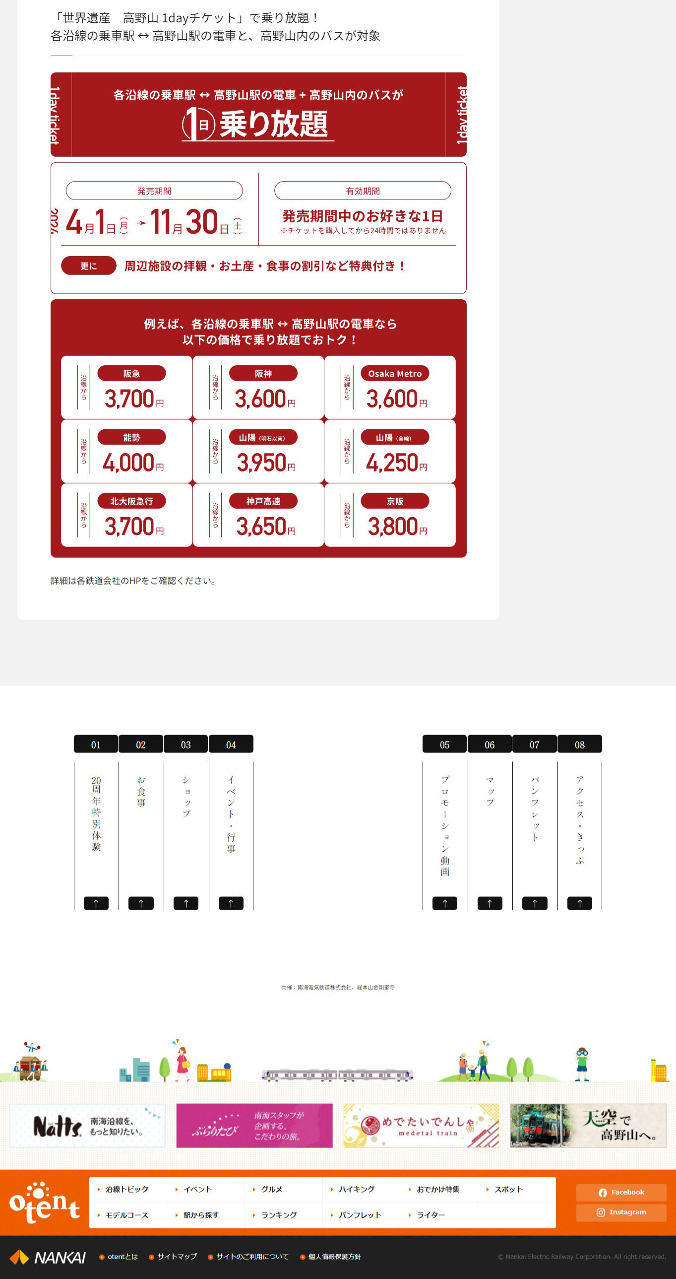 ふれたい、高野山。2024のLPデザイン（国内旅行・海外旅行／ホワイト系／和風系）PC版