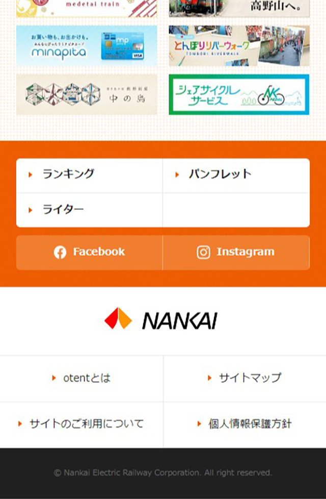 ふれたい、高野山。2024のLPデザイン（国内旅行・海外旅行／ホワイト系／和風系）スマホ版