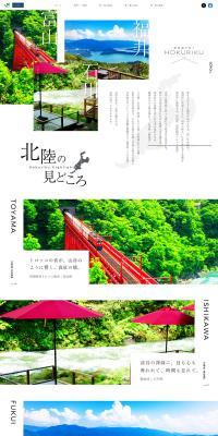HOKURIKU by Shinkansen LP design (Domestic and international travel / White-based / Simple) PC version
