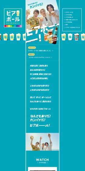 Biaball LP design (Other alcoholic drinks / Green tones / Lively type) PC version