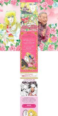 Versailles Horse Racing Flower LP design (Events, Campaigns, Experiences / Pink shades / Manga) PC version