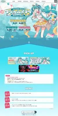 マジカルミライ2024のLPデザイン（音楽・フェス・ライブ／グリーン系／マンガ・イラスト系）PC版