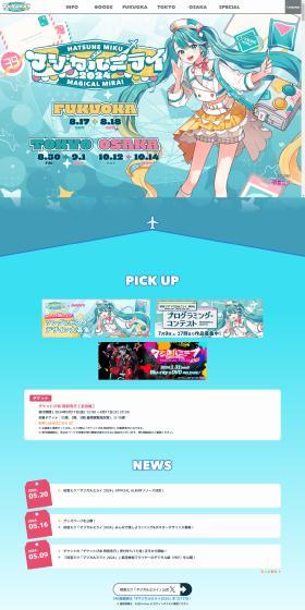 Magical Mirai 2024 LP design (Music, Festivals, Live Shows / Green tones / Manga) PC version
