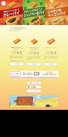 Limited Time Offer Pies LP design (Prepared foods, dishes, and cuisine / Orange tones / Lively type) PC version