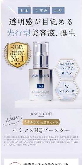 アンプルール トライアルキットのLPデザイン（スキンケア・ボディケア・ヘアケア／ホワイト系／キレイ系）スマホ版
