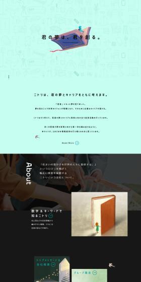 株式会社ニトリ 新卒採用サイトのLPデザイン（新卒採用／グリーン系／シンプル系）PC版