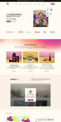 Zendesk LP design (Rental, Contracting, and Outsourcing / Beige tones / Simple) PC version