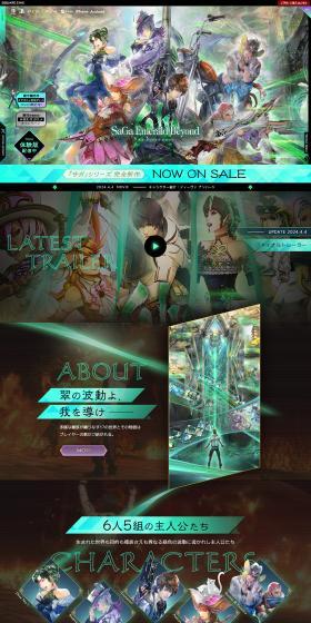 SaGa Emerald Beyond LP design (Game Software and Hardware / Green tones / Manga) PC version