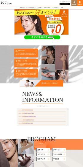 Hot Yoga Studio LP design (Businesses, companies, stores / Orange tones / Simple) PC version