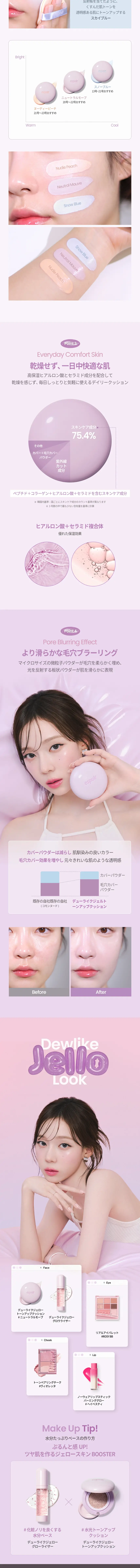 デューライクゼロートーンアップクッションのLPデザイン（コスメ・化粧品・コンタクトレンズ／パープル系／かわいい系）スマホ版