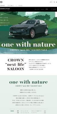 CROWN STYLESのLPデザイン（車体・車用品／グリーン系／かっこいい系）PC版