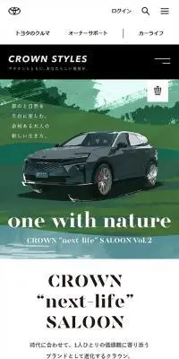 CROWN STYLESのLPデザイン（車体・車用品／グリーン系／かっこいい系）スマホ版