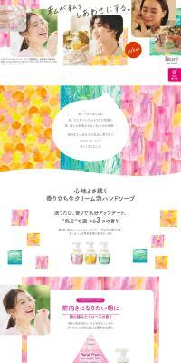 Biore The Hand LP design (Skincare, Bodycare, Haircare / Multi-color type / Simple) PC version