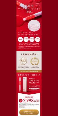 CONC Wrinkle Injection LP design (Skincare, Bodycare, Haircare / Red tones / Refined style) PC version