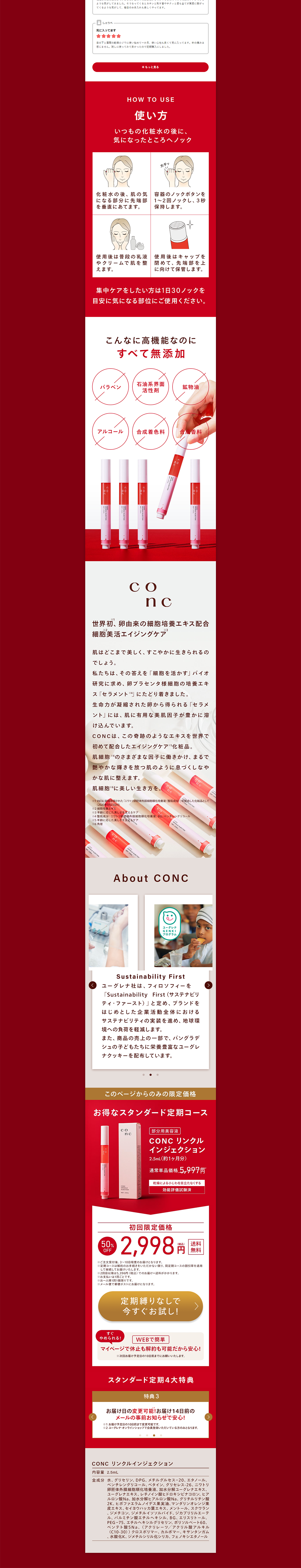 CONC Wrinkle Injection LP design (Skincare, Bodycare, Haircare / Red tones / Refined style) PC version