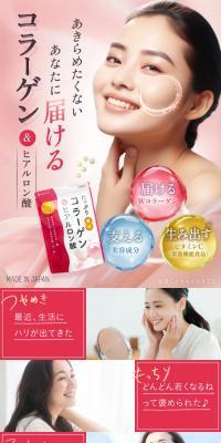 Plenty of Collagen & Hyaluronic Acid LP design (Beauty foods, beauty drinks, and supplements / Pink shades / Refined style) PC version