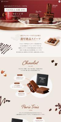 Vanilla Beans LP design (Western confectionery / Beige tones / Simple) PC version