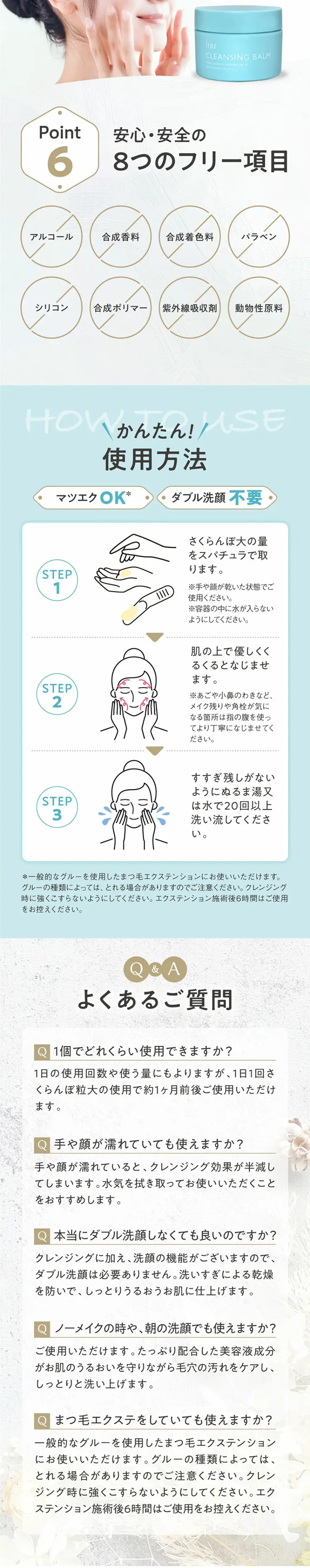 薬用クレンジングバームのLPデザイン（スキンケア・ボディケア・ヘアケア／ブルー系／キレイ系）スマホ版