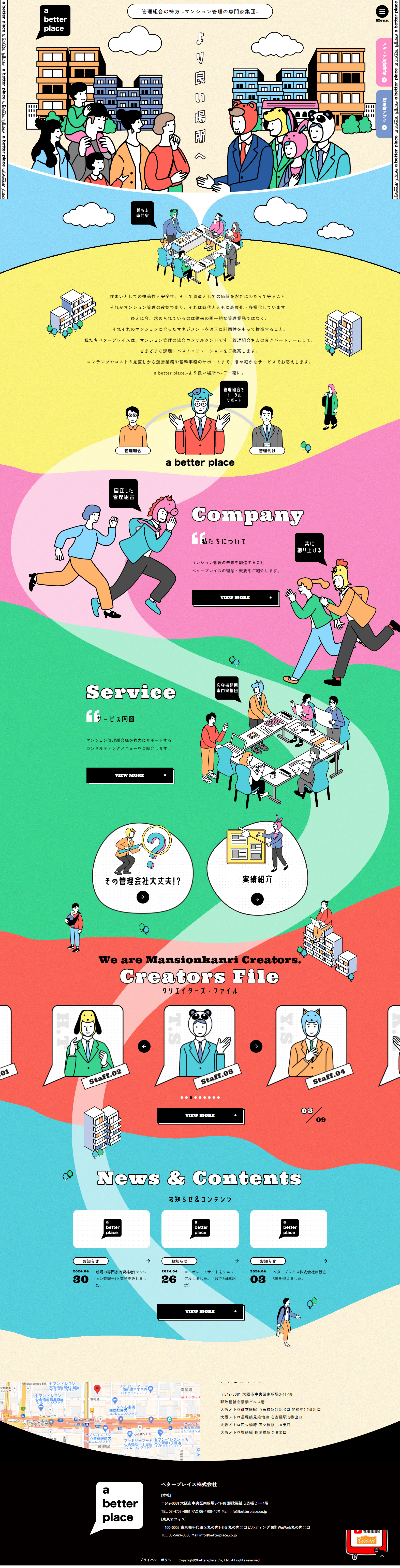 Better Place Co., Ltd. LP design (Businesses, companies, stores / Multi-color type / Manga) PC version