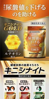 キニシナイトGOLDのLPデザイン（健康食品・健康ドリンク・サプリメント／ベージュ系／かっこいい系）スマホ版