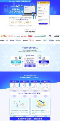 TECHOFFER LP design (recruitment / Green tones / Trust and Safety) PC version