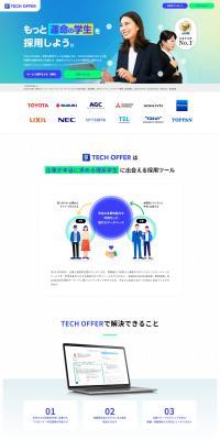 TECHOFFER LP design (recruitment / Green tones / Trust and Safety) PC version