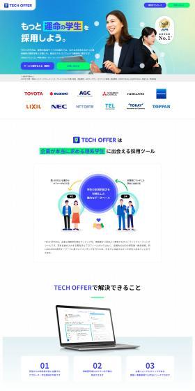 TECHOFFER LP design (recruitment / Green tones / Trust and Safety) PC version