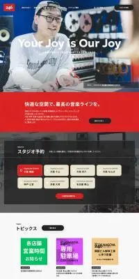 スタジオ246のLPデザイン（レンタル・代行・アウトソース／ホワイト系／スタイリッシュ系）PC版