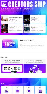 Creatorsship LP design (recruitment / Purples / Simple) PC version