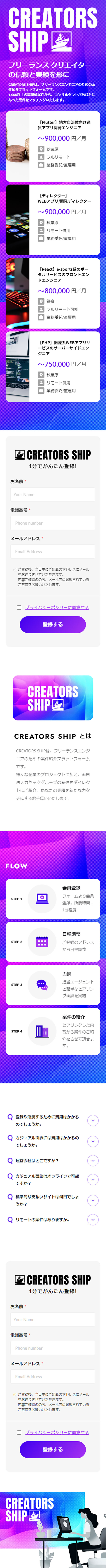 Creatorsship LP design (recruitment / Purples / Simple) Mobile version