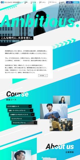 New Graduate Recruitment Website LP design (Graduate recruitment / Shades of blue / Strong) PC version