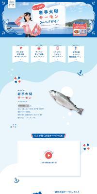 Iwate Otsuchi Salmon LP design (Seafood / Pink shades / Cute style) PC version