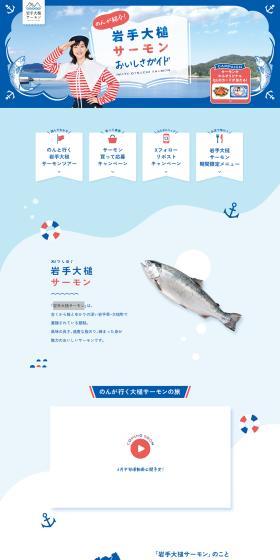Iwate Otsuchi Salmon LP design (Seafood / Pink shades / Cute style) PC version