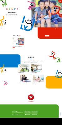 Smylia LP design (Businesses, companies, stores / Multi-color type / Manga) PC version
