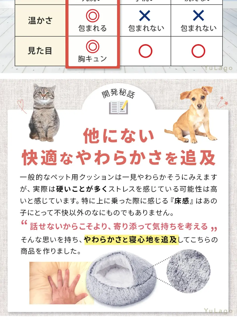 ふっくらぽにぽにベッドのLPデザイン（ペットフード ・ ペット用品／ホワイト系／スタイリッシュ系）スマホ版