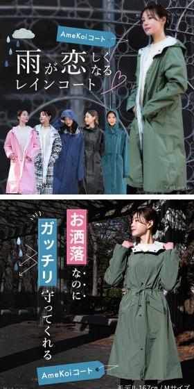 雨が恋しくなるレインコートのLPデザイン（日傘・雨傘・レインコート／ホワイト系／スタイリッシュ系）スマホ版