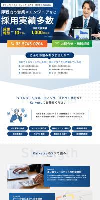Direct Recruiting and Scout Agency Kaiketsu LP design (Rental, Contracting, and Outsourcing / Shades of blue / Trust and Safety) PC version