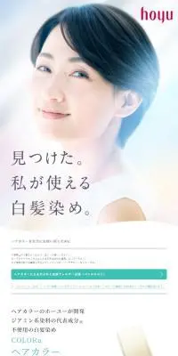 COLORuのLPデザイン（スキンケア・ボディケア・ヘアケア／グリーン系／清潔系）スマホ版